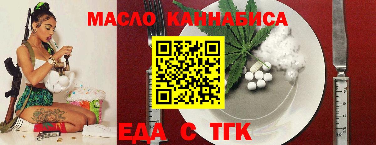 Гудермес  Еда ТГК конопля  Вход с VPN 