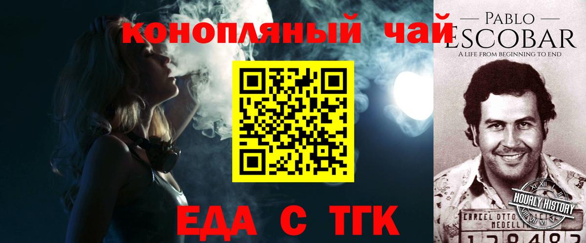Cannafood конопля Гудермес
