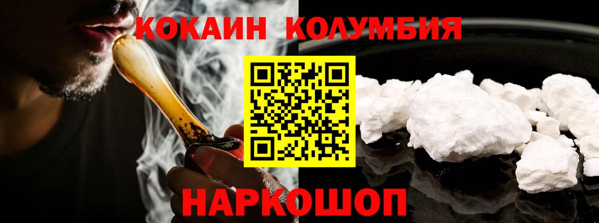 Кокаин  COCAIN Колумбийский  Вход с VPN  Кокаин VHQ  Гудермес 