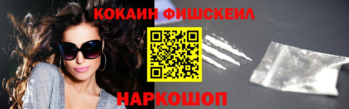 COCAIN FishScale Гудермес