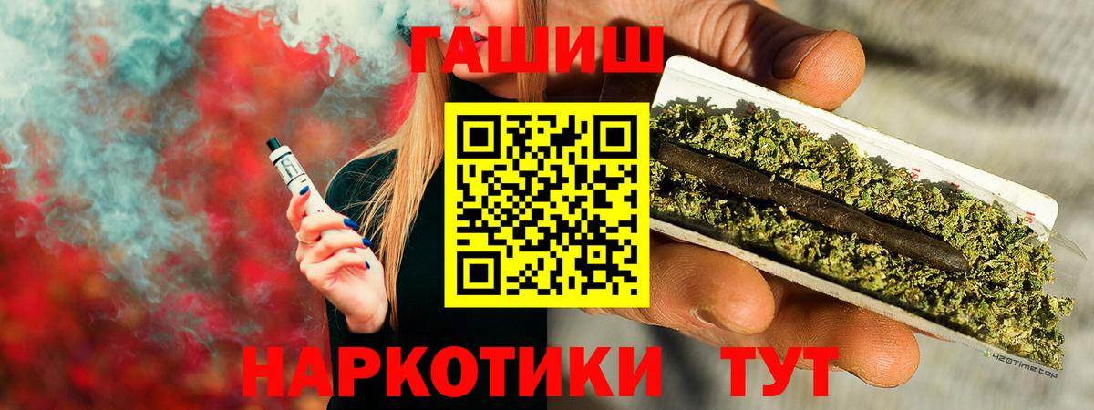 ГАШ хэш  ГАШ hashish  Вход с VPN  Гудермес 