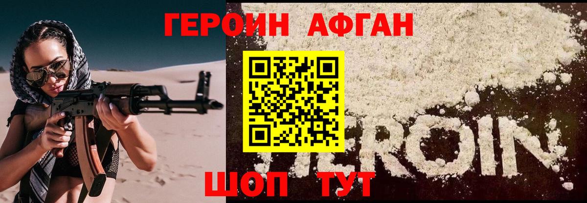 Героин VHQ Гудермес