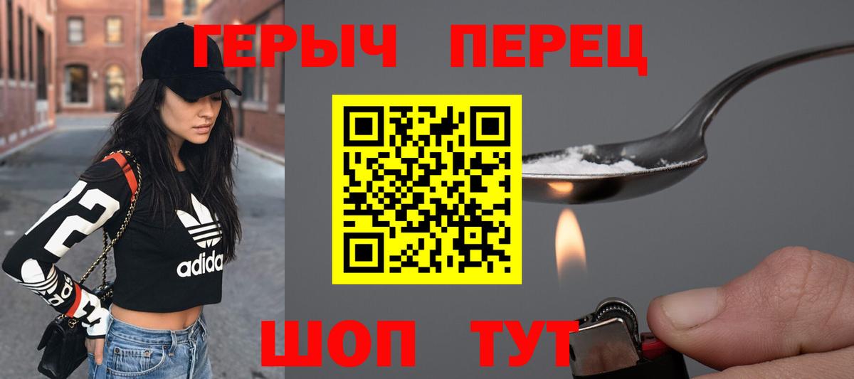 Героин Heroin  ГЕРОИН  Гудермес  Вход с VPN 