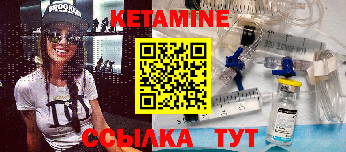 КЕТАМИН VHQ  Вход с VPN  Гудермес  КЕТАМИН ketamine 