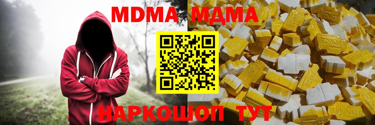MDMA  МДМА VHQ  МДМА Molly  Вход с VPN  Гудермес 