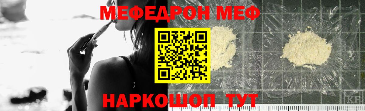 Гудермес  МЯУ-МЯУ мука  Мефедрон  Вход с VPN  Мефедрон мука 