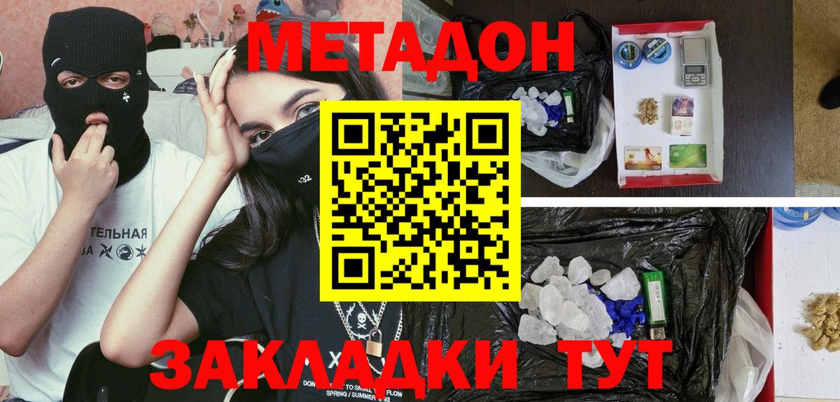 Метадон methadone  Вход с VPN  МЕТАДОН VHQ  Гудермес 