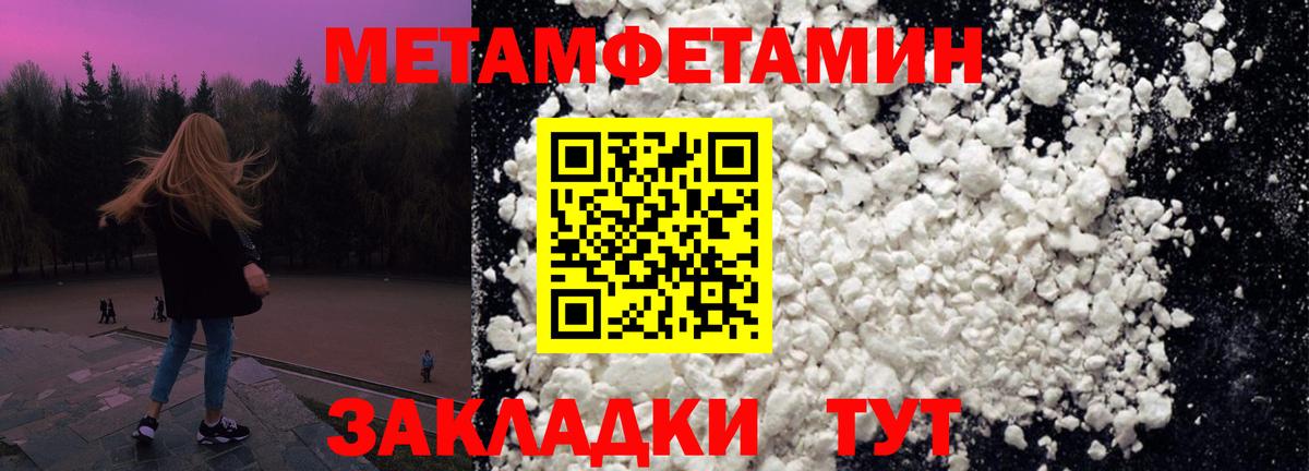 Метамфетамин мет Гудермес