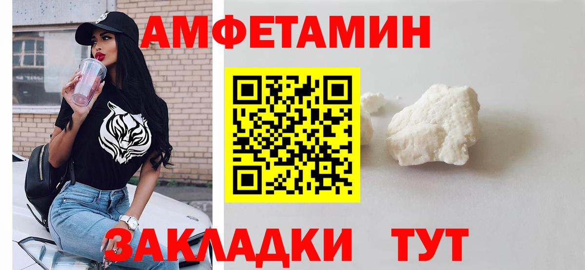 Амфетамин Гудермес